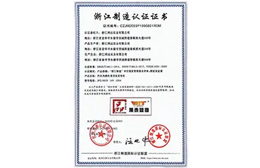 Zhejiang Made Certification Certificate